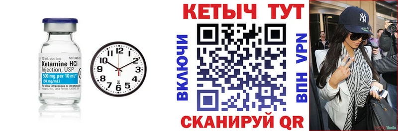 КЕТАМИН ketamine Каменногорск